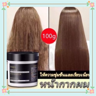 พร้อมส่ง 🌟ครีมหมักผม 100g เคราตินสด ทรีดเม้นบำรุงผมเข้มข้น สูตรบำรุงผม ช่วยฟื้นฟูผมแห้งเสีย กลิ่นหอม