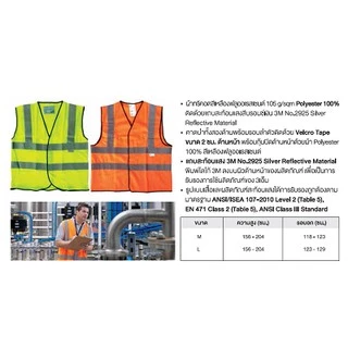 3M™ เสื้อสะท้อนแสง รุ่น 2925 สีเหลืองฟลูออเรสเซนต์