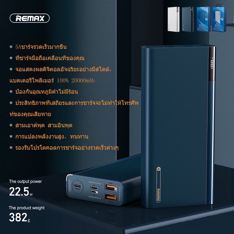 Remax Rpp-108(ชาร์จเร็ว) ของแท้ 100 ช่องType-C พาวเวอร์แบงค์ ชาร์จได้ ...