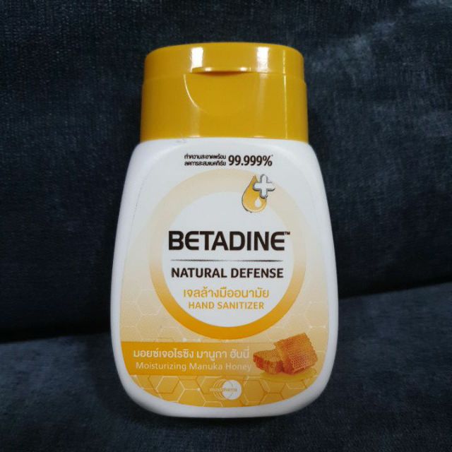 เจลล้างมือ betadine (ของใหม่)
