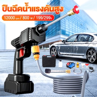 FBS เครื่องฉีดน้ำแรงดันสูง เครื่องฉีดน้ำ แรง 110bar 1800W ปืนฉีดน้ำแรงดันสูง ล้างแอร์ เครื่องล้างรถ เครื่องอัดฉีด