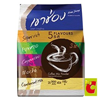 สินค้าสดใหม่! เขาช่อง กาแฟ 3 อิน 1 รวม 5 รสชาติ 404 กรัม ราคาถูก