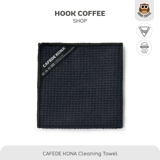 CAFEDE KONA Bar Cleaning Cloth - ผ้าทำความสะอาดแก้ว อุปกรณ์กาแฟ บาร์กาแฟ