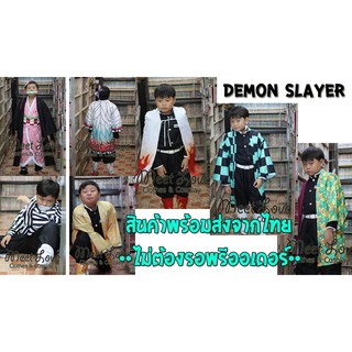 ชุดคอสเพลย์ดาบพิฆาตอสูร Kimetsu No Yaiba Cosplay Set Demon Slayer Costume ชุดดาบพิฆาตอสูร พร้อมส่ง