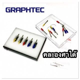 ใบมีดเครื่องตัดสติ๊กเกอร์ Graphtec คละองศาได้​ (ราคาต่อ 1 กล่อง)