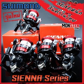 รอกสปินนิ่ง SHIMANO SIENNA 500/1000/2000/2500/2500HG/C3000/40000 (BLACK RED)