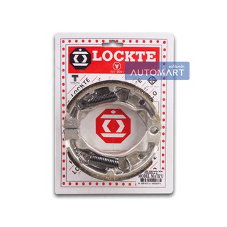 LOCKTE ก้ามเบรกหลังมอเตอร์ไซค์ YAMAHA MATE U , Y100 MODEL MATE-U จำนวน 1 ชิ้น(ฟรี!!!MASTER น้ำมันเบรกมอเตอร์ไซค์ 200ml.)