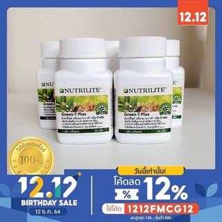 🔥Shop🇹🇭🔥Nutrilite Green-T Plus 🇹🇭Amway ขนาด 60เม็ด แอมเวย์ กรีนที พลัส ของแท้ของใหม่ ช็อปไทย🇹🇭