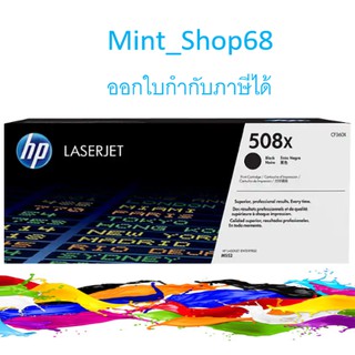 HP 508X CF360X ตลับหมึกโทนเนอร์ สีดำ ของแท้