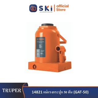 TRUPER 14821 แม่แรงกระปุก 50 ตัน (GAT-50)|SKI OFFICIAL