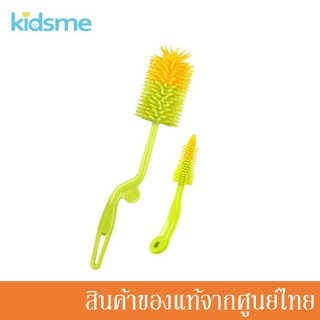 Kidsme แปรงซิลิโคนล้างขวดนม ล้างจุกนม 360-degree Rotating Silicone Bottle and Nipple Brush Set KM-1600035