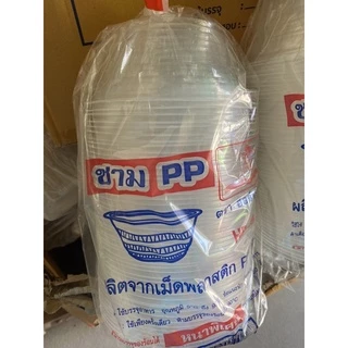 ชาม PP 45 ตราHB (18ห่อx50ใบ) ✅ ยกลัง