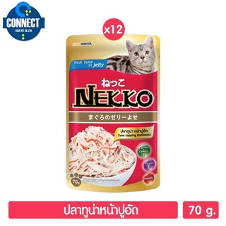 Nekko อาหารแมว ปลาทูน่าหน้าปูอัดในเยลลี่ 70g. จำนวน 12 ซอง