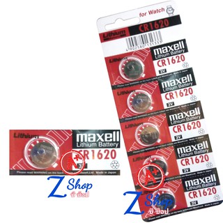 ถ่านกระดุม Maxell CR1620 / 3 V. ถ่านรีโมทรถยนตร์ รีโมทเซลฟี่ อย่างดี ถ่าน นาฬิกา เครื่องช่วยฟัง ถ่านกลม เปลี่ยนถ่าน pb