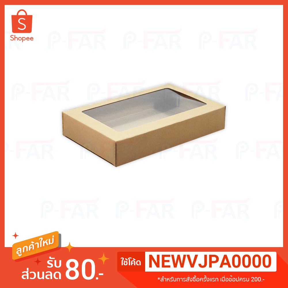 (50ใบ/แพ็ค) กล่องของขวัญ No.3 ขนาด 14 x 22 x 4 cm.