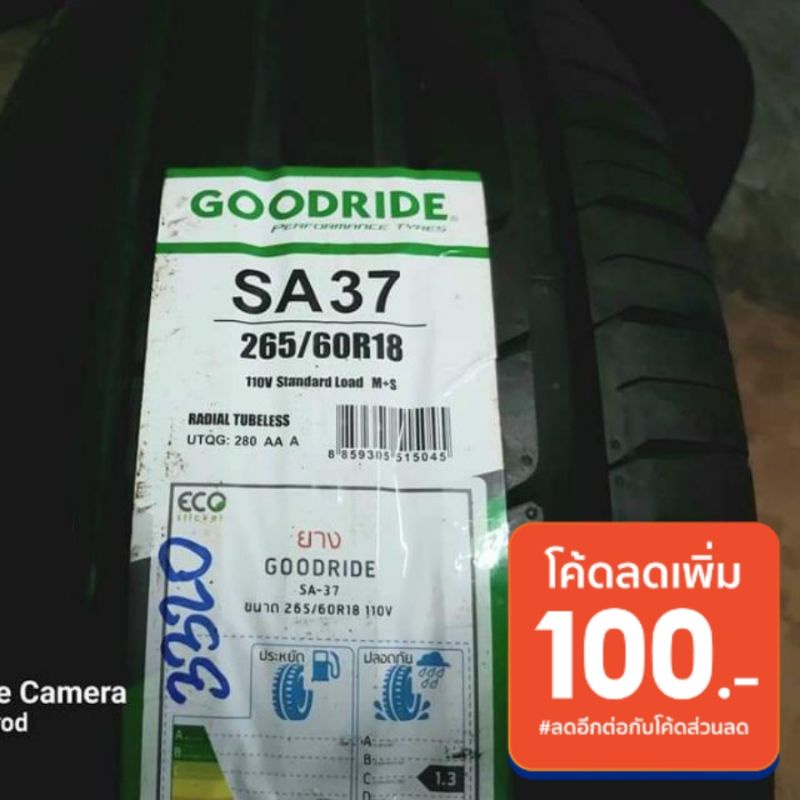 ยางใหม่ค้างปี 265/60R18 Goodride Sport SA-37 ผลิตปี 2020 ประกันบวม 2 ปี ติดตั้งฟรี จัดส่งฟรีมีเก็บปล