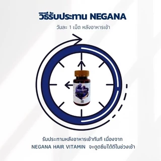 วิตามินผม NEGANA Hair Vitamins
