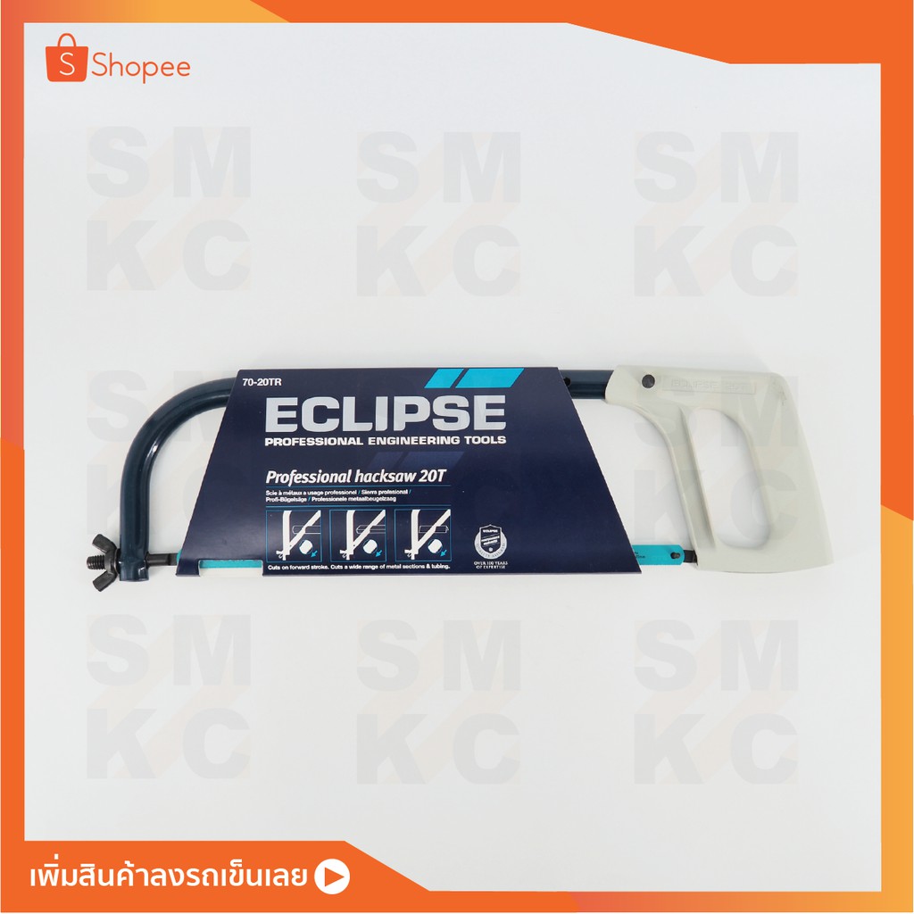 ECLIPSE เลื่อยตัดเหล็ก 12" 70-20TR
