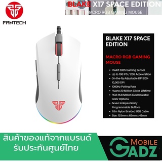 FANTECH X17 BLAKE MACRO RGB GAMING MOUSE แฟนเทค เม้าส์ เกมมิ่ง สีขาว รุ่น X17 space edition ไฟ RGB ปรับได้ 7 โหมด ตั้งมา