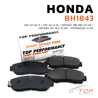 ผ้า เบรค หน้า HONDA CRV G3 G4 06-16 / ODYSSEY 03-ON / STEPWAGON 13-ON - BH 1843 - TOP PERFORMANCE JAPAN - DB1843 SHJ-405