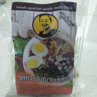 ชุดก๋วยจั๊บญวนเจ๊เตียง สูตรดั้งเดิม