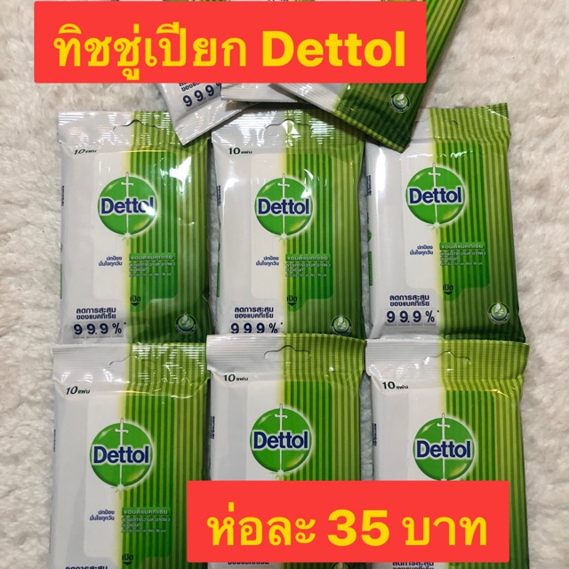 ทิชชู่เปียกเดทตอล ***ฉลากไทย Dettol Wet Wipes 🧻🦠 Anti-bacteria ฆ่าเชื้อโรค 99.9%