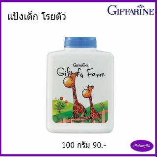 แป้งฝุ่นโรยตัว กิฟฟี่ฟาร์ม (GiffyFarm Perfumed Talc)  แป้งเนื้อละเอียด อ่อนโยน กลิ่นหอมละมุน@96฿