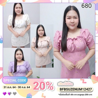 🌸เดรสเจ้าหญิงปักดอกไม้🌸สาวอวบ