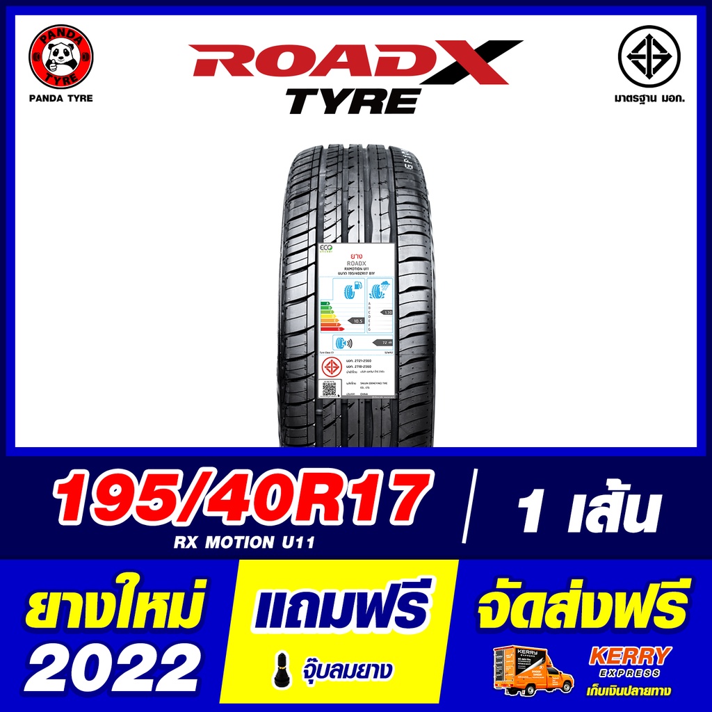 ROADX 195/40R17 ยางรถยนต์ขอบ17 รุ่น RX MOTION U11 - 1 เส้น (ยางใหม่ผลิตปี 2022)