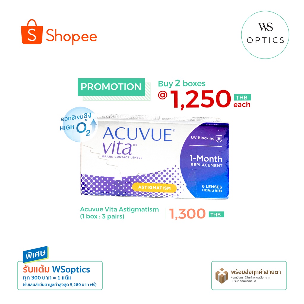 Acuvue Vita for Astigmatism คอนแทคเลนส์รายเดือนสายตาสั้นและเอียง (1 Box : 3 Pairs)