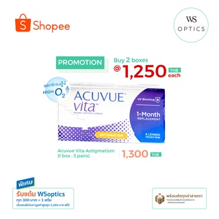 Acuvue Vita for Astigmatism คอนแทคเลนส์รายเดือนสายตาสั้นและเอียง (1 Box : 3 Pairs)