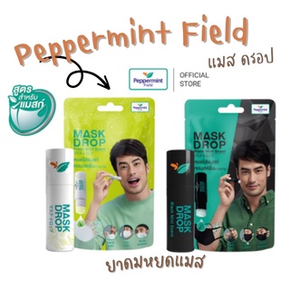 Peppermint Field Mask Drop เปปเปอร์มิ้นท์ ฟิลด์ แมสก์ ดรอป หอมชื่นใจ