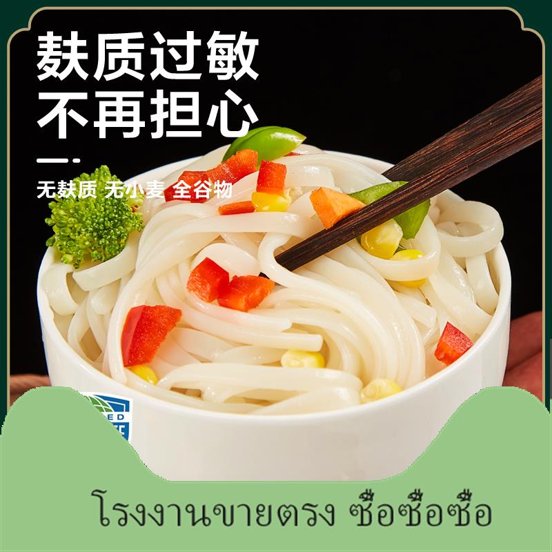 Italy ๑ ธัญพืช New York Rice ก๋วยเตี๋ยวน้ำมันมะพร้าวปราศจากกลูเตนข้าว ...