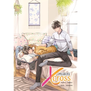 [Instock] Omegaverse Xcross