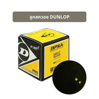 ลูกสควอช มาตรฐานสากล (2จุดเหลือง)- Squash Ball Dunlop - Double Yellow Dot - Lot ใหม่!!