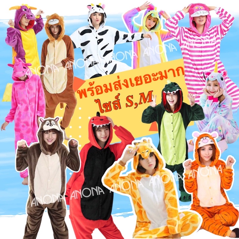 ชุดมาสคอต ชุดก๊อตจิ พร้อมส่ง ไซส์ S,M หนา นุ่ม คุณภาพดี!! ชุดมาสคอตผู้ใหญ่ ชุดมาสคอต แฟนซี ชุดสัตว์