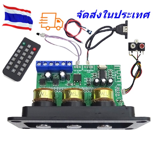 บอร์ดแอมป์12V 3A  BlueTooth 5.0 2x20W