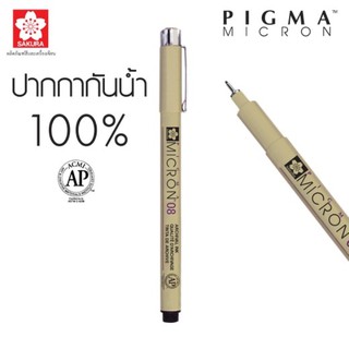 KTS (ศูนย์เครื่องเขียน)ปากกา Sakura Pigma สีดำ ขนาด 08