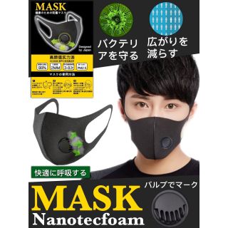 4 MASK Nanotecfoam Valve หน้ากากกันฝุ่นกันเชื้อโรค นาโนเท็คโฟม มีวาล์ว ช่วยให้หายจะโล่งสะดวก ซักล้างได้ชิ้นละ 40 บาท