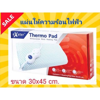 แผ่นประคบร้อน แผ่นประคบร้อนไฟฟ้า Exeter ThermoPad ขนาด 30x45cm. บรรเทาอาการปวด เช่น ปวดหลัง ปวดคอ รับประกันศูนย์2ปี