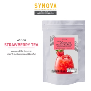 ผงเครื่องดื่มปรุงสำเร็จ : SYNOVA Strawberry​ Tea Premix 500g.