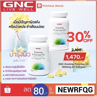 [น้ำมันดอกอีฟนิ่งพริมโรส ]🇺🇸GNC Evening Primrose Oil 1300mg 90 Softgel Capsules ผลิตภัณฑ์เสริมอาหารจากอเมริกา