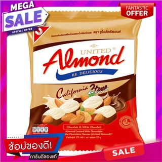 ยูไนเต็ดอัลมอนด์ อัลมอนด์เคลือบช็อกโกแลตและไวท์ช็อกโกแลต 275 กรัม United Almond 2 Tone Almond Coated with Chocolate and