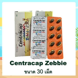 **พร้อมส่ง** Centracap Zebbie A to Zinc เซ็นทราแคป เซบบี้ วิตามินสำหรับเด็ก [ 1กล่องมี 30 แคปซูล] [26752]