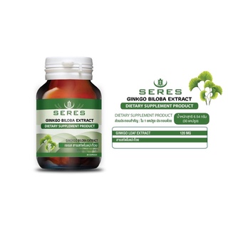 ยอดขายอันดับหนึ่ง✅✅สารสกัดใบแปะก๊วย  Ginkgo Biloba Extract SERES บำรุงสมอง ความจำ บำรุงร่างกาย  30 แคบซูล (1กระปุก)