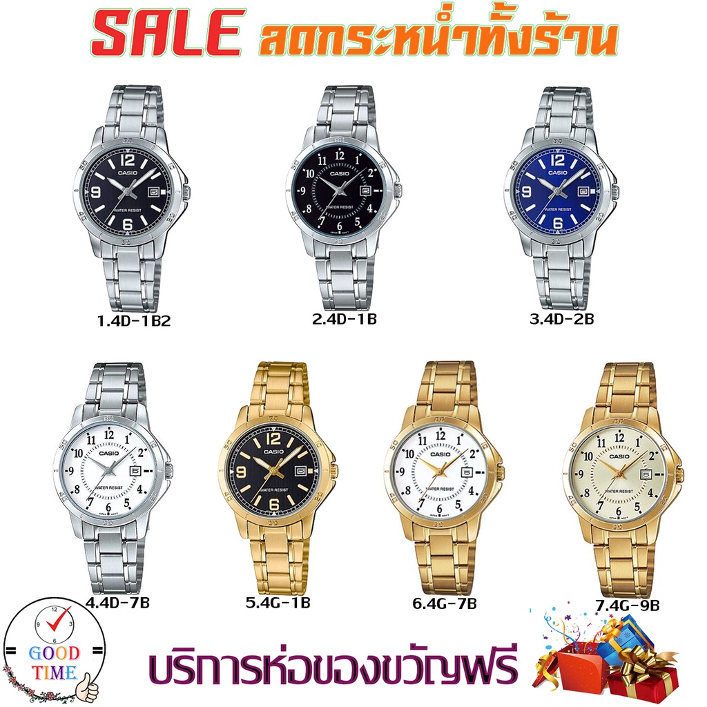 Casio แท้ นาฬิกาข้อมือผู้หญิง รุ่น LTP-V007G-9EUDF(สินค้าใหม่ ของแท้ มีรับประกัน)
