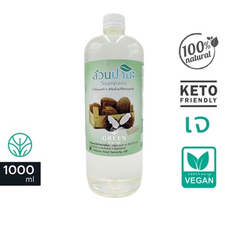 1000ml ล็อตใหม่! น้ำมันมะพร้าว สกัดเย็น สวนปานะ Cold Pressed Coconut Oil