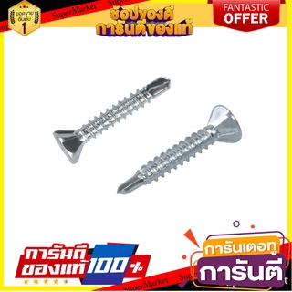 สกรูยึดไม้ฝาไม่มีปีก FITT 7X1 นิ้ว 12 ตัว สกรู, น๊อตและแหวน SELF-DRILLING SCREWS FITT 7X1” 12EA