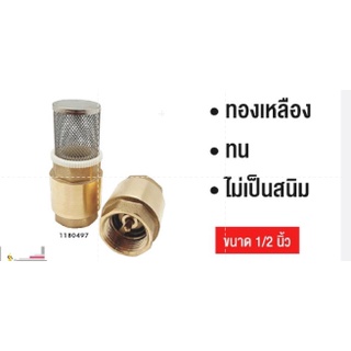 สปริงฟุตวาล์วทองเหลือง spring foot valve ขนาด 1/2 นิ้ว SHINKAWA
