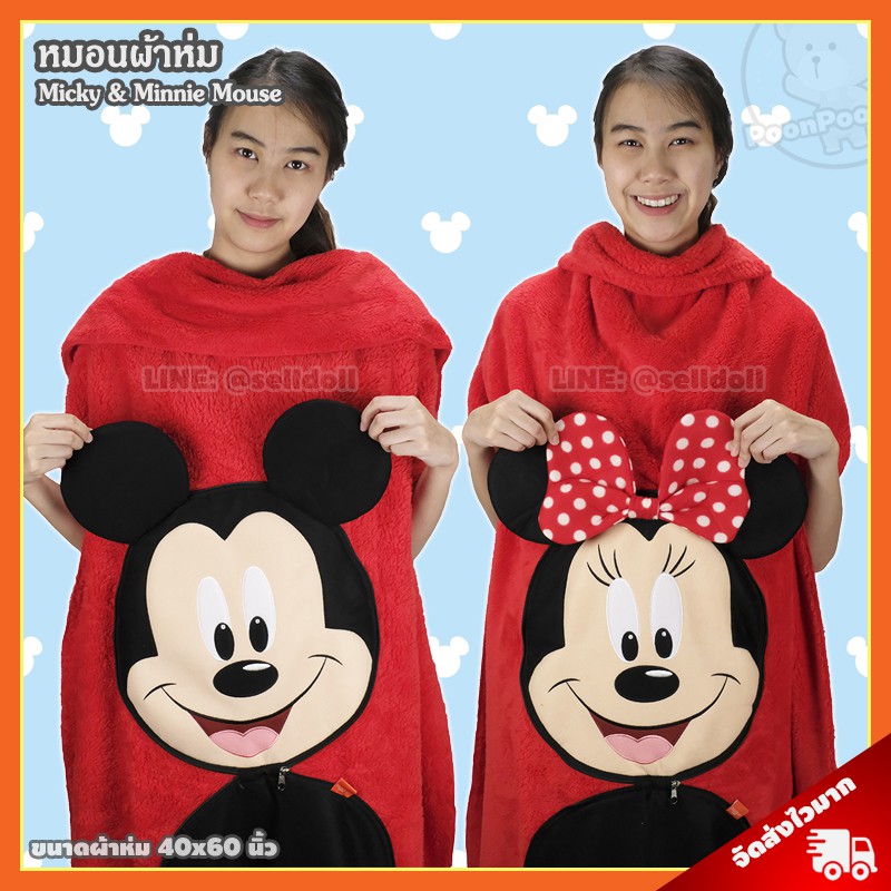 หมอนผ้าห่ม มิกกี้เมาส์ & มินนี่เมาส์ ลิขสิทธิ์แท้ / หมอนตุ๊กตา Micky Mouse & Minnie Mouse มิกกี้ เมาส์ มินนี่ เมาส์